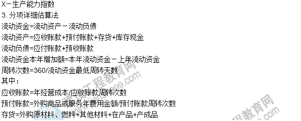 工程計價必背公式，新鮮出爐?。。? width=