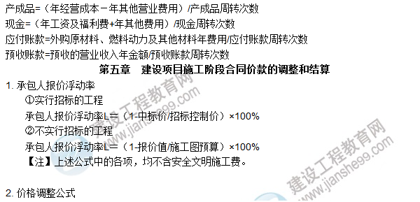 工程計價必背公式，新鮮出爐！??！