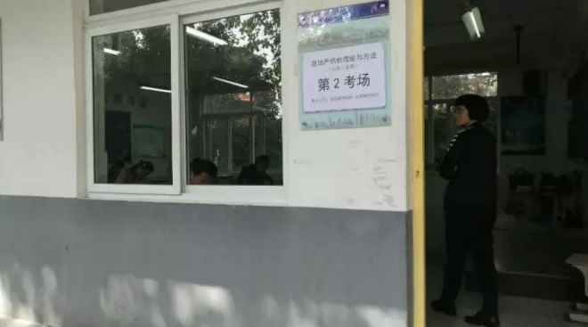 2016年全國房地產(chǎn)估價師資格考試圓滿完成