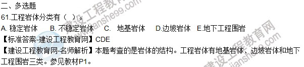 2016造價工程師技術(shù)與計(jì)量（土建）試題及答案（61-70題）