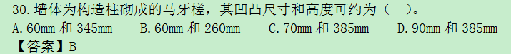 2016年造價工程師《土建計量》考后總結(jié)
