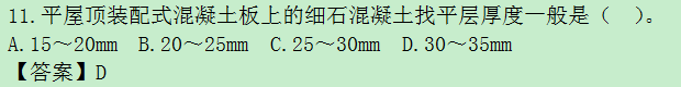 2016年造價工程師《土建計量》考后總結(jié)
