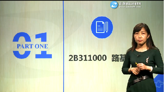 2017年二級建造師《公路工程管理與實務》基礎班課程開通