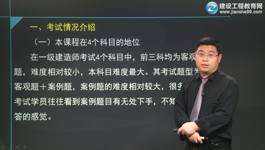 2017年一級建造師《市政公用工程管理與實務(wù)》預(yù)習班課程開通