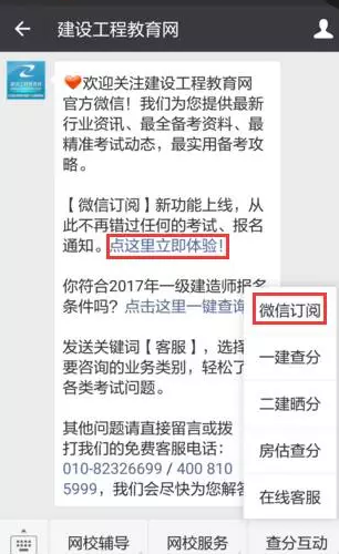 有了它，你不會(huì)擔(dān)心錯(cuò)過2016年造價(jià)成績(jī)查詢了！