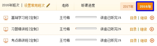 監(jiān)理工程師備考“證”當(dāng)時 網(wǎng)校輔導(dǎo)課程優(yōu)惠大放送