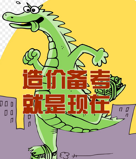 【敲黑板】2017年造價安裝計量科目復(fù)習(xí)來自老師的備考經(jīng)驗