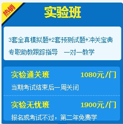 二級(jí)建造師購(gòu)實(shí)驗(yàn)班、定制班送移動(dòng)班啦