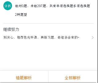 隨時(shí)隨地做題 手機(jī)版題庫上線啦 二建備考新體驗(yàn)