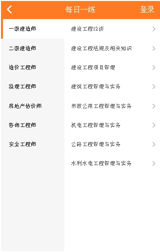 隨時(shí)隨地做題 手機(jī)版題庫上線啦 二建備考新體驗(yàn)