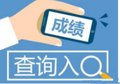 北京2016年造價(jià)工程師考試成績查詢時(shí)間12月15日起