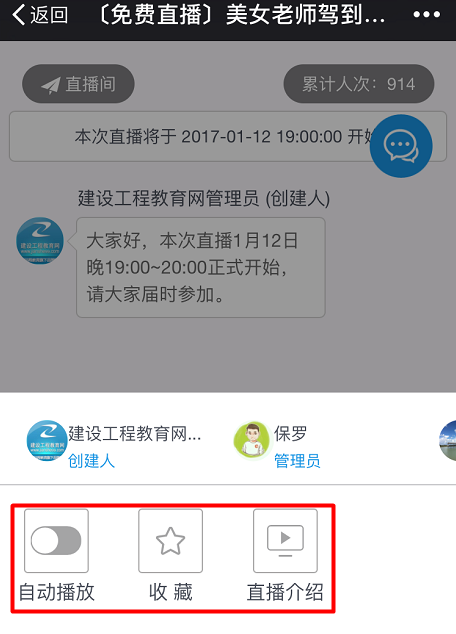 【微信直播】美女老師駕到2017年造價工程師教你如何快速備考