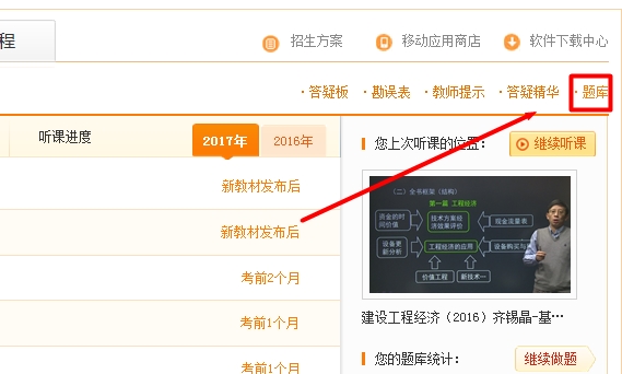 備考一級建造師沒有底？入學測試幫你來摸一摸你的“底”！