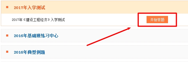 備考一級建造師沒有底？入學測試幫你來摸一摸你的“底”！