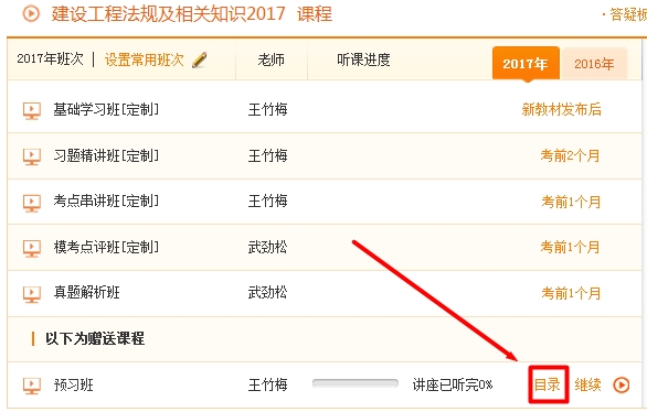 一級建造師教學專家答疑，哪里不會問哪里！