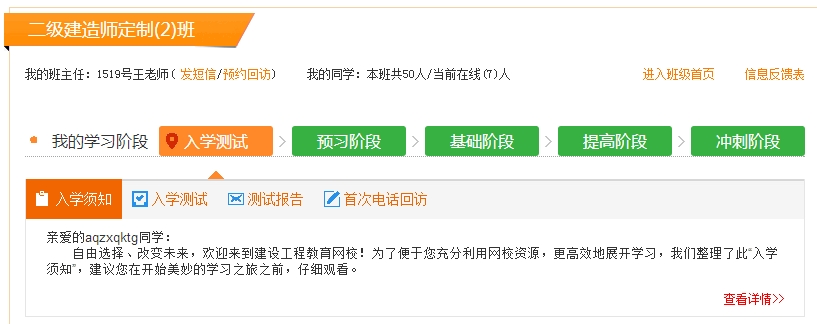 二級(jí)建造師專職助教 備考不拖延