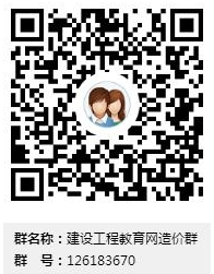 【造價(jià)大本營(yíng)】快來(lái)尋找你的學(xué)習(xí)小伙伴們！