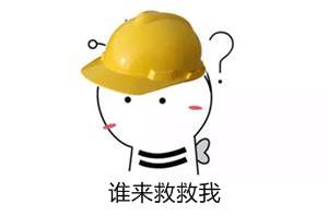 新年伊始 你的咨詢工程師復(fù)習計劃達標了嗎？