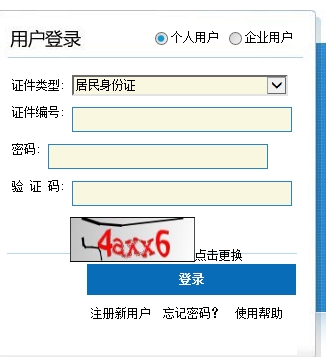 北京公布2017二級(jí)建造師執(zhí)業(yè)資格考試報(bào)名入口