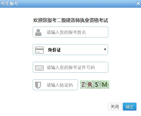 2017年浙江監(jiān)理工程師考試報(bào)名入口開通