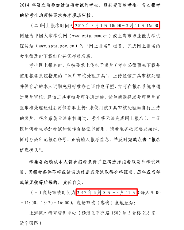 �Ϻ�2017��ȫ���h(hu��n)��Ӱ��u�r���̎��I(y��)�Y��ԇ����(w��)��������