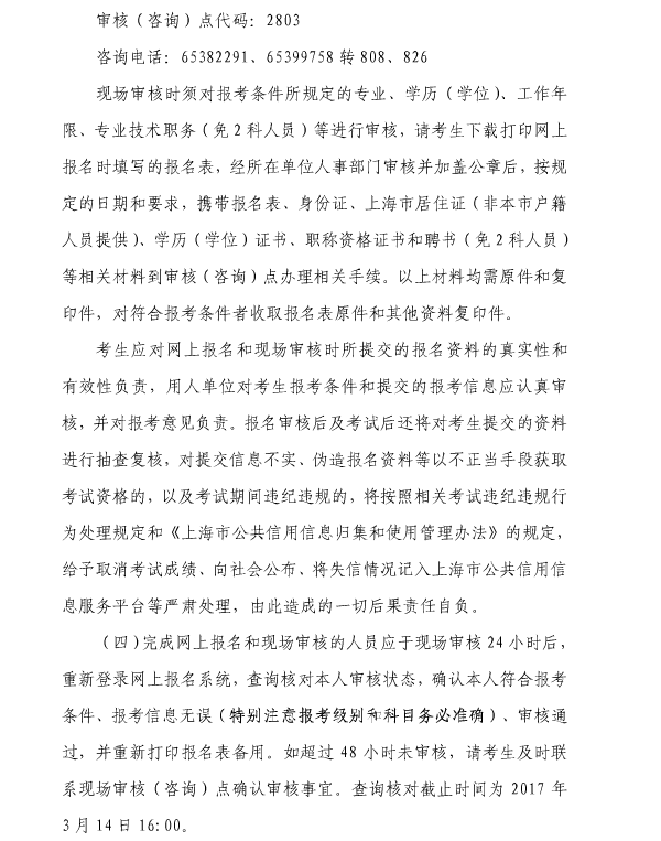 �Ϻ�2017��ȫ���h(hu��n)��Ӱ��u�r���̎��I(y��)�Y��ԇ����(w��)��������