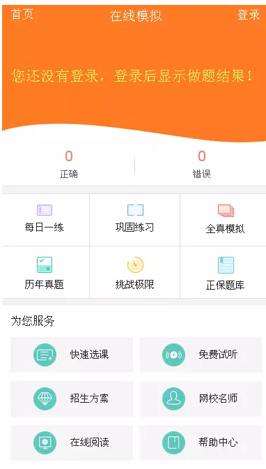 免費(fèi)題庫(kù)