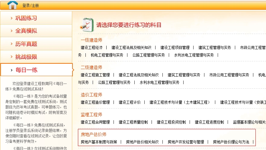 每日一練——積少成多、循序漸進(jìn)