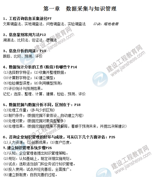 考前沖刺：國(guó)足男都贏球了，你有什么理由不過(guò)！