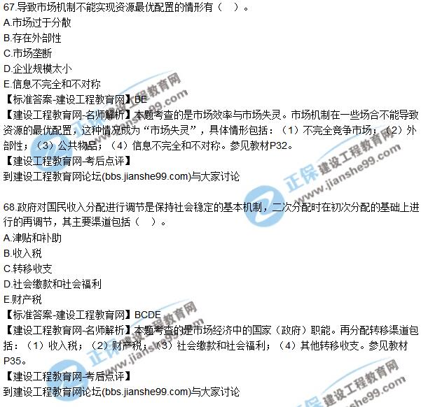 2017年咨詢工程師《宏觀經(jīng)濟與發(fā)展規(guī)劃》試題及答案