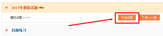 2017年監(jiān)理工程師考試考前模擬試題開通