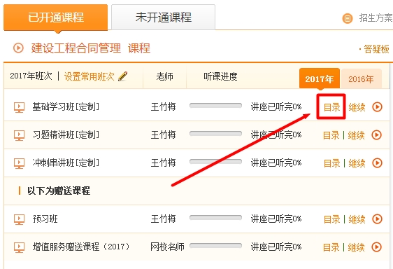 2017年監(jiān)理工程師考試考前模擬試題開通