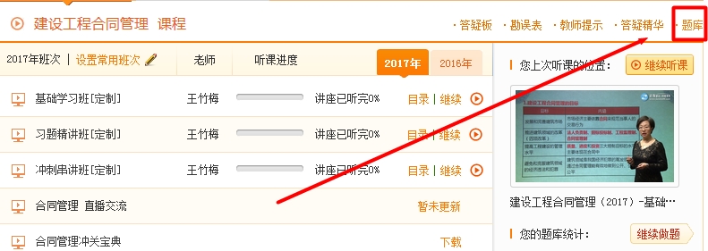 2017監(jiān)理工程師考前預(yù)測模擬試題現(xiàn)已正式開通