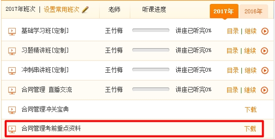 監(jiān)理考前重點(diǎn)資料