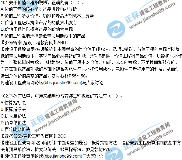 2017監(jiān)理師質(zhì)量、投資、進(jìn)度控制試題及答案