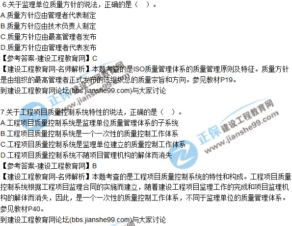 2017年監(jiān)理師質(zhì)量、投資、進(jìn)度控制試題及答案