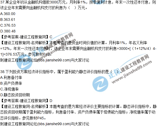 2017年監(jiān)理師質(zhì)量、投資、進(jìn)度控制試題及答案