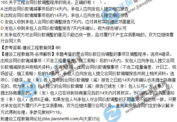 2017監(jiān)理師質(zhì)量、投資、進(jìn)度控制試題及答案