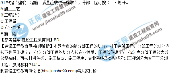 2017年監(jiān)理師質(zhì)量、投資、進(jìn)度控制試題及答案