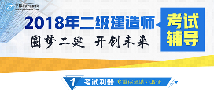 加入二級建造師備考戰(zhàn)隊，與考友不期而遇，告別孤軍奮戰(zhàn)！