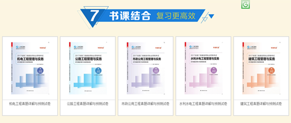 圓夢二建，開創(chuàng)未來，盡在建設(shè)工程教育網(wǎng)