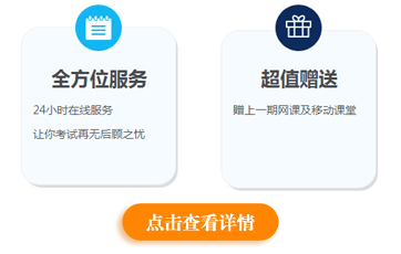 圓夢二建，開創(chuàng)未來，盡在建設(shè)工程教育網(wǎng)
