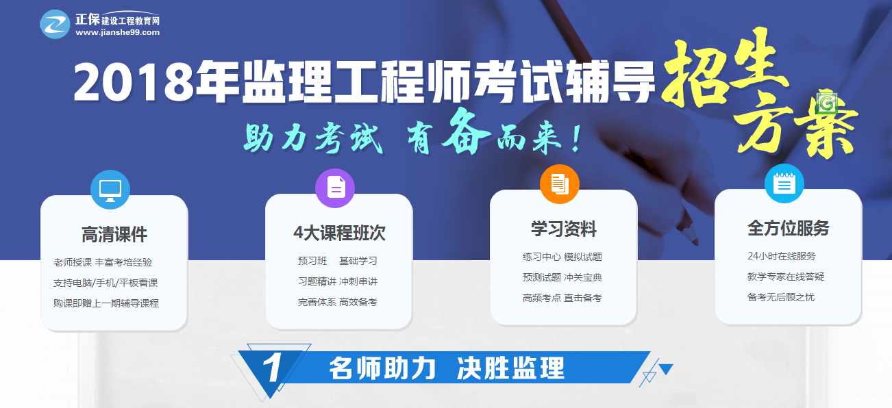 加入監(jiān)理工程師備考戰(zhàn)隊，與考友不期而遇！