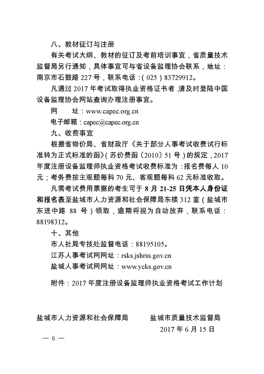 ���K�}��ע���O(sh��)��O(ji��n)�펟��ԇ�����r�g