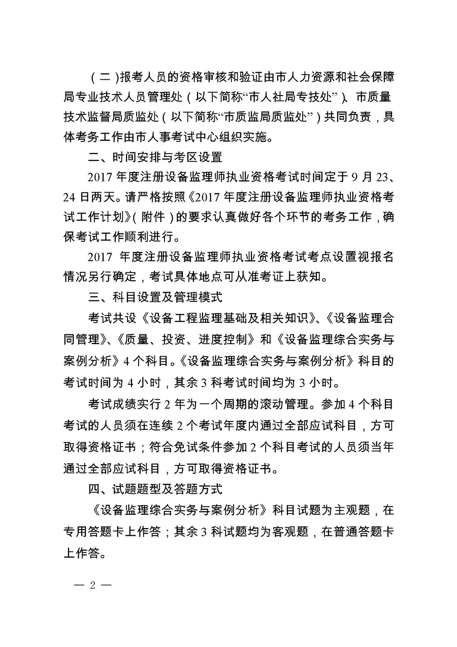 ���K�}��ע���O(sh��)��O(ji��n)�펟��ԇ�����r�g