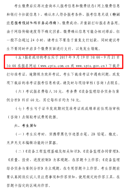 �Ϻ�2017ע��(c��)�O(sh��)��O(ji��n)�펟��(zh��)�I(y��)�Y��ԇ����(w��)֪ͨ