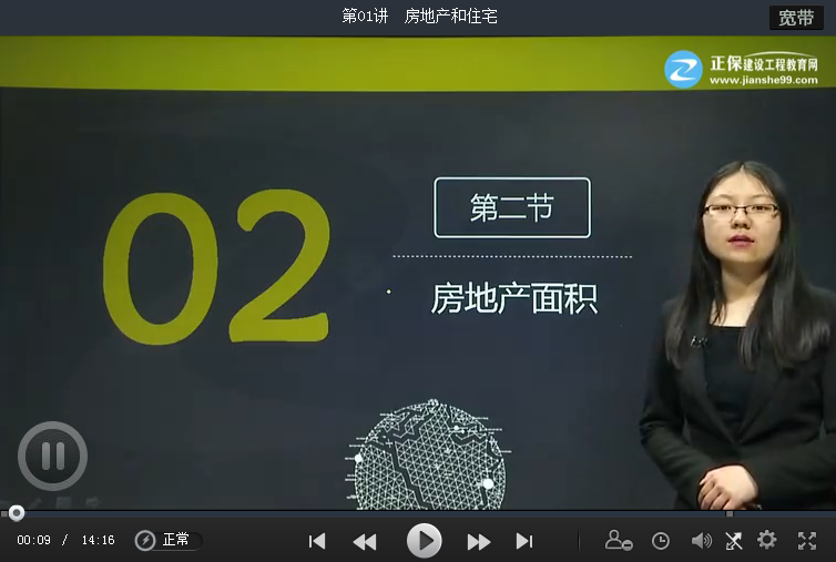 2017年房地產(chǎn)經(jīng)紀人《房地產(chǎn)經(jīng)紀專業(yè)基礎(chǔ)》基礎(chǔ)班全面開通