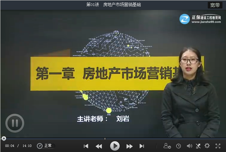 2017年房地產(chǎn)經(jīng)紀人《房地產(chǎn)經(jīng)紀業(yè)務操作》基礎班開通