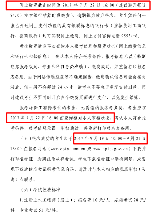 �Ϻ���2017���ȫ��ע�ԭh(hu��n)�����̎���ԇ������֪ͨ