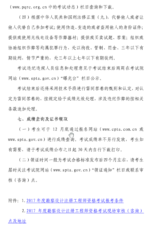 �Ϻ���2017���ȫ��ע�ԭh(hu��n)�����̎���ԇ������֪ͨ